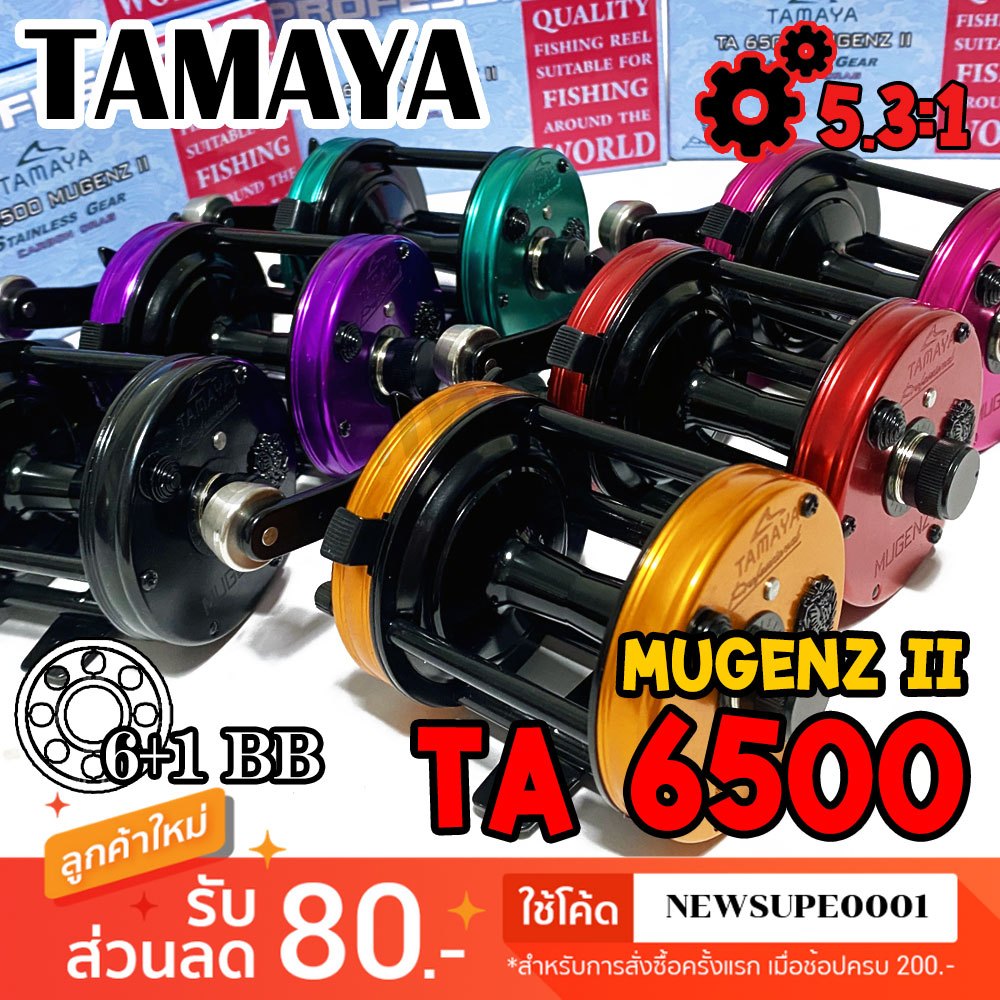 [ส่งในไทย] รอกเบส รอกเบท Tamaya MUGENZ II TA6500 6+1BB
