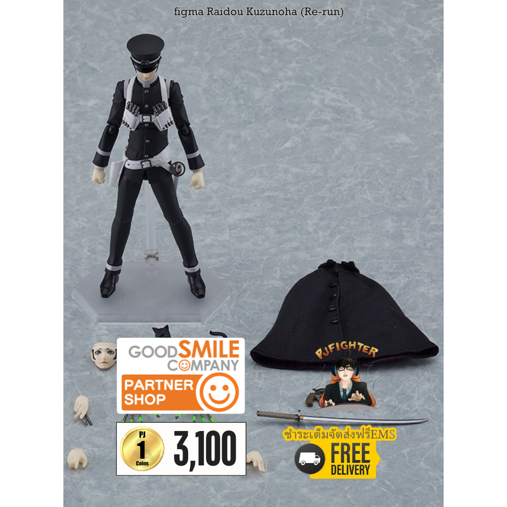 (พรีออเดอร์) figma Raidou Kuzunoha (ชำระเต็มจัดส่งฟรีEms)(จองส่งEms 150 บาท)