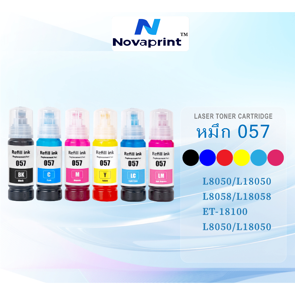 หมึก epson 057 สำหรับ Epson L8050/L18050 L8058/L18058 ET-18100 L8050/L18050