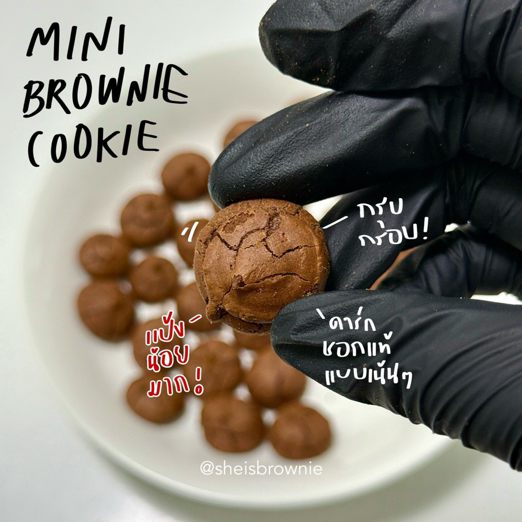 (รอบส่งทางแชท)มินิคุกกี้บราวนี่กรอบ‼️*แป้งน้อยมาก,ช็อกโกแลตแท้‼️/Mini cookie brownie by ชีบราวนี่She’s brownie