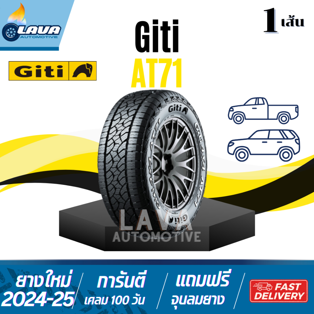 Giti AT71 1เส้น ปี25-24 ขอบ18 235/60R18 265/60R18 265/65R18 265/70R18 275/65R18 285/60R18 ยางขอบ18 2