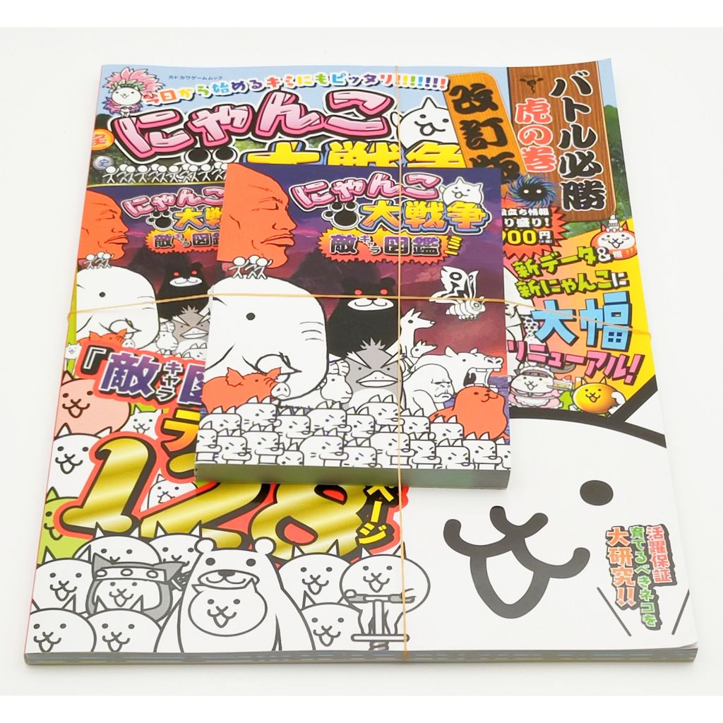 The Battle Cats Character Book Game Guide