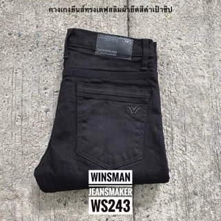 WINSMAN กางเกงยีนส์ขายาวทรงSlim-fit ผ้ายีนส์ยืดSpandex2% ผ้านิ่ม ใส่สบาย ยับหน้า เป้าซิปล็อกทองเหลือง