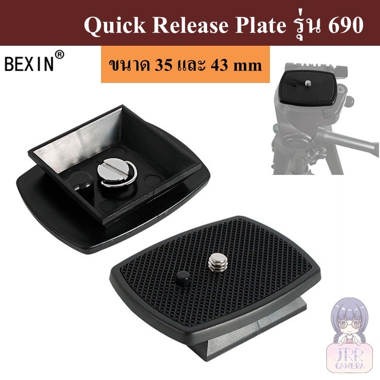 QUICK RELEASE PLATE รุ่น 690 สำหรับขาตั้งกล้อง Yunteng Weifeng Velbon Admiralty Sony SOMITA Jinfutu VT Variety Wen Fan
