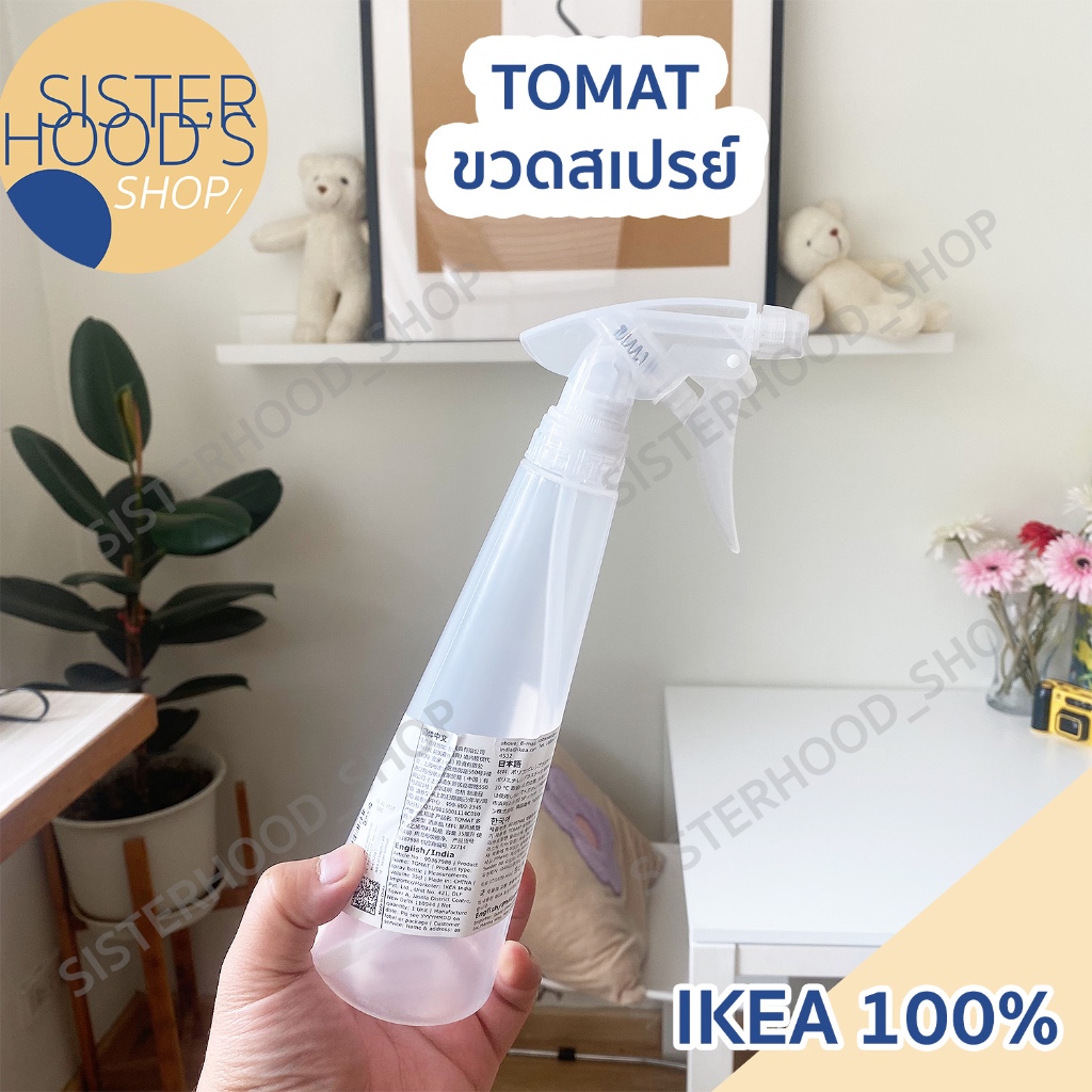 [พร้อมส่ง] TOMAT  ขวดสเปรย์ขนาด 350 มิลลิลิตร ใช้พ่นรดน้ำ ใช้ใส่น้ำยารีดผ้า สีใส ของแท้อิเกีย