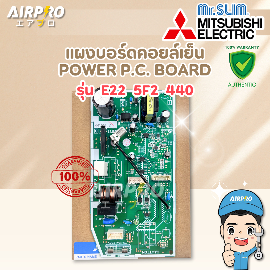E225F2440 แผงบอร์ดคอล์ยเย็น MITSUBISHI ELECTRIC แผงวงจรแอร์มิตซูบิชิ MSY-KY09/13/15/18/24 แท้100%