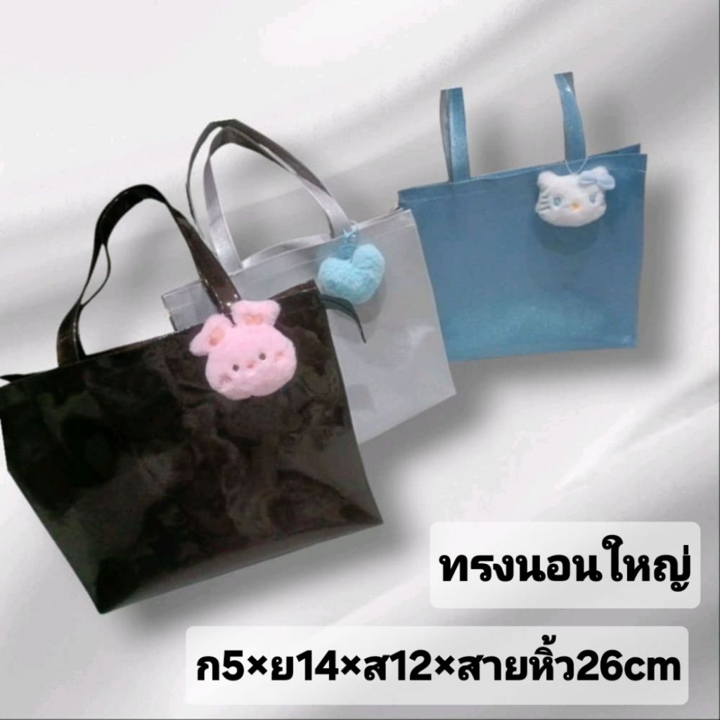 กระเป๋าสะพายข้างPVCทรงนอนขนาดใหญ่พร้อมแผ่นรองก้นและพวงกุญแจเชอรี่