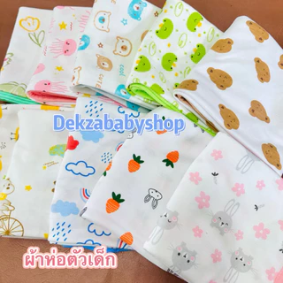🇹🇭30ลายใหม่ พร้อมส่ง ผ้าห่อตัวเด็กแรกเกิด เนื้อผ้าคอตตอนเนื้อนุ่ม สินค้าพร้อมส่ง จัดส่งทุกวัน