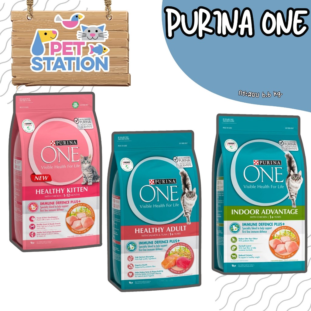 Purina One (กระสอบ) อาหารแมวเพียวริน่าวัน 6.6 kg.