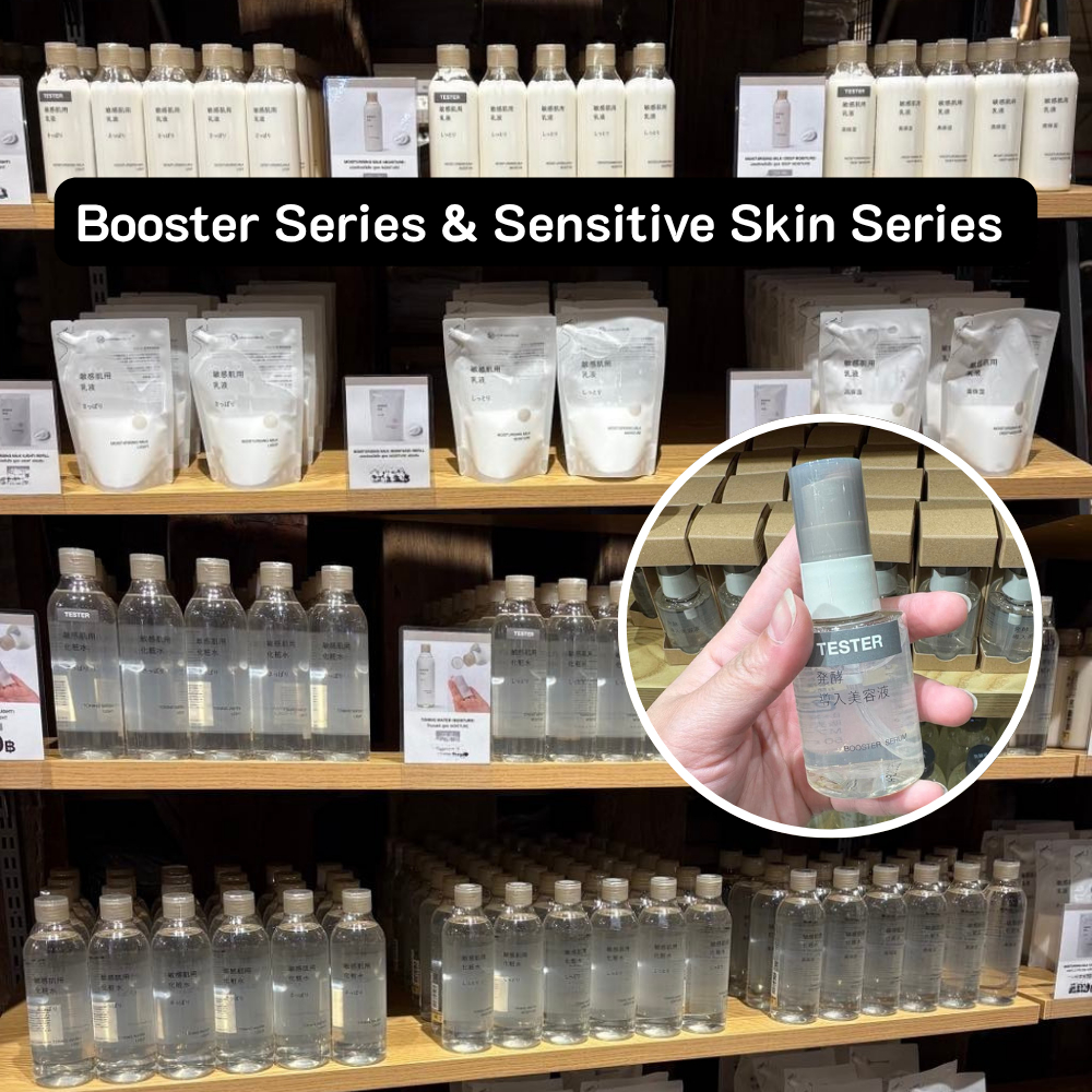 MUJI มูจิ 🇯🇵 ผลิตภัณฑ์ดูแลผิวหน้า Booster Surem Lotion Moisture