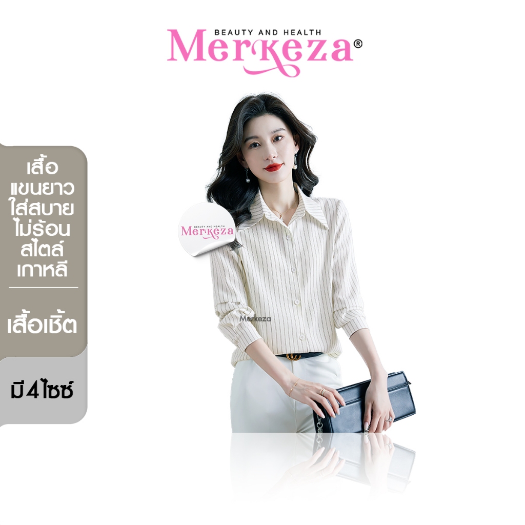 Merkeza Shirt เสื้อเชิ้ต แขนยาว คอปกแหลม เสื้อ แฟชั่น  ผู้หญิง สไตล์เกาหลี ลักชูรี่ คุณหนู ใส่ทำงาน