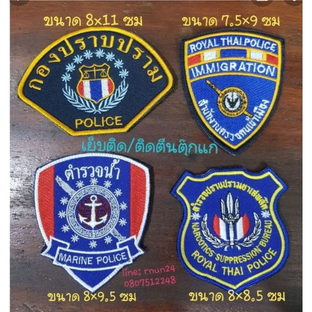 อาร์มผ้า งานปัก แบบต่างๆ