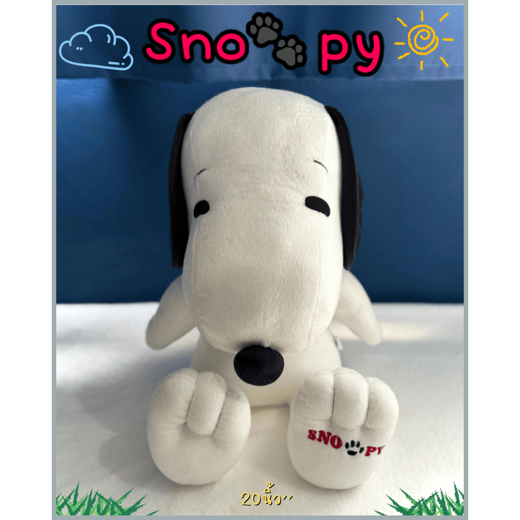 ตุ๊กตาสนูปปี้Snoopyขนาด20นิ้วตัวใหญ่|ลิขสิทธิ์แท้Peanutsพร้อมส่ง✅