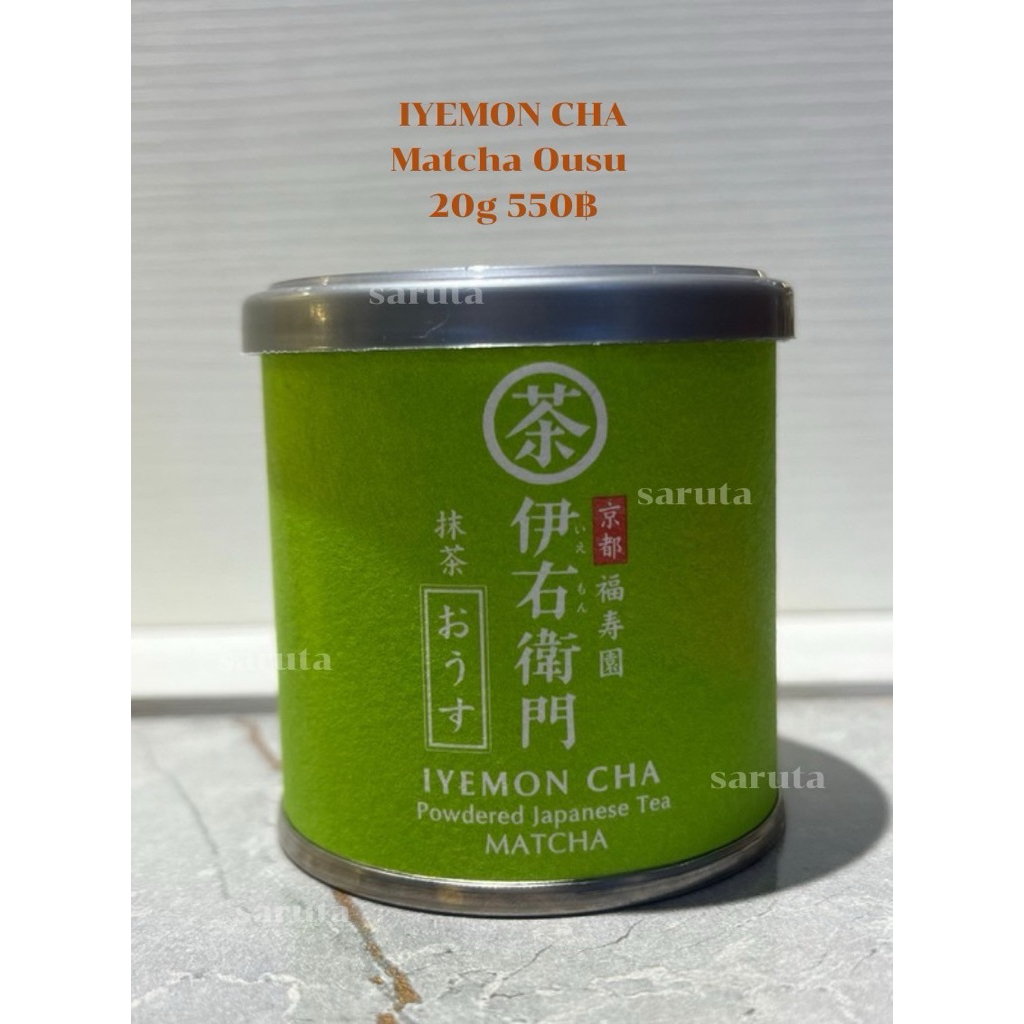 Iyemon cha ( matcha ousu ) อิเอมอนชา อุสุ