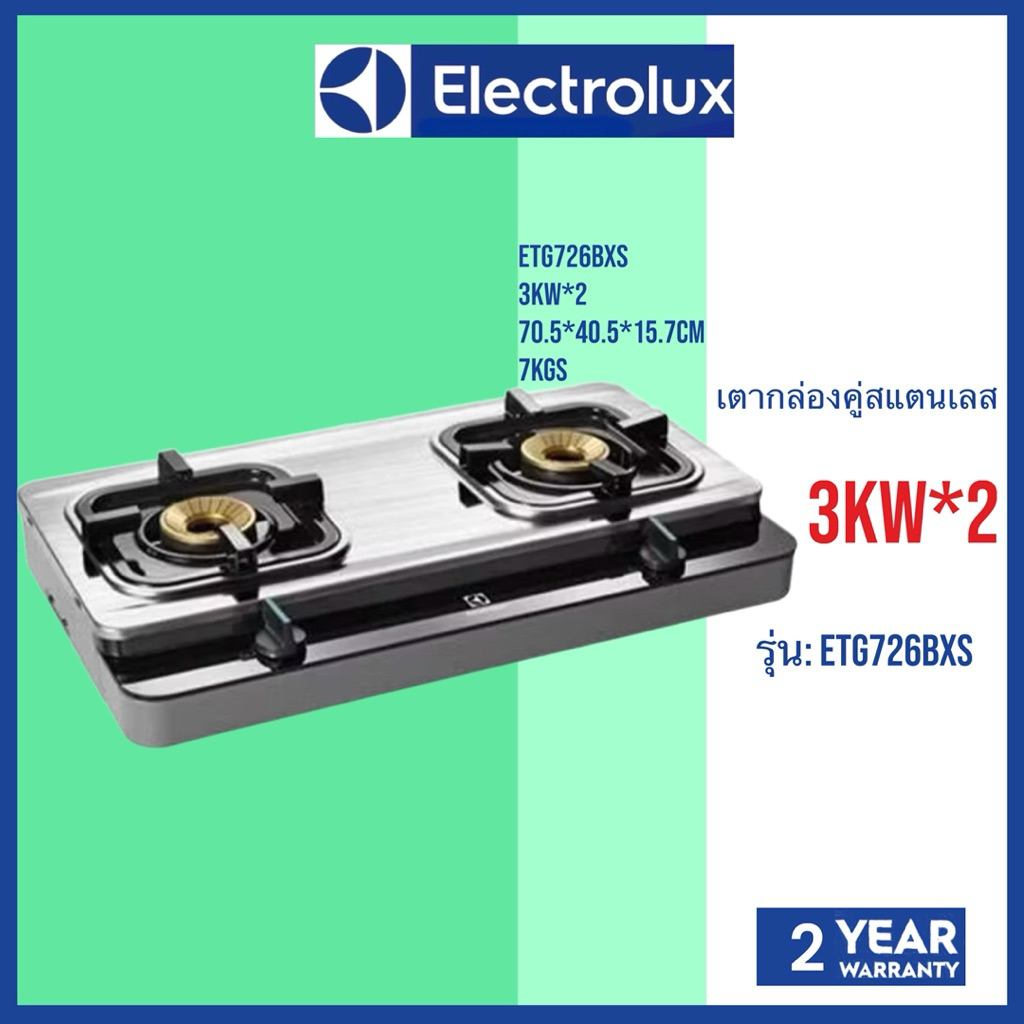 Electrolux ETG726BXS ETG726 เตาแก๊สตั้งโต๊ะขนาด 70 ซม.