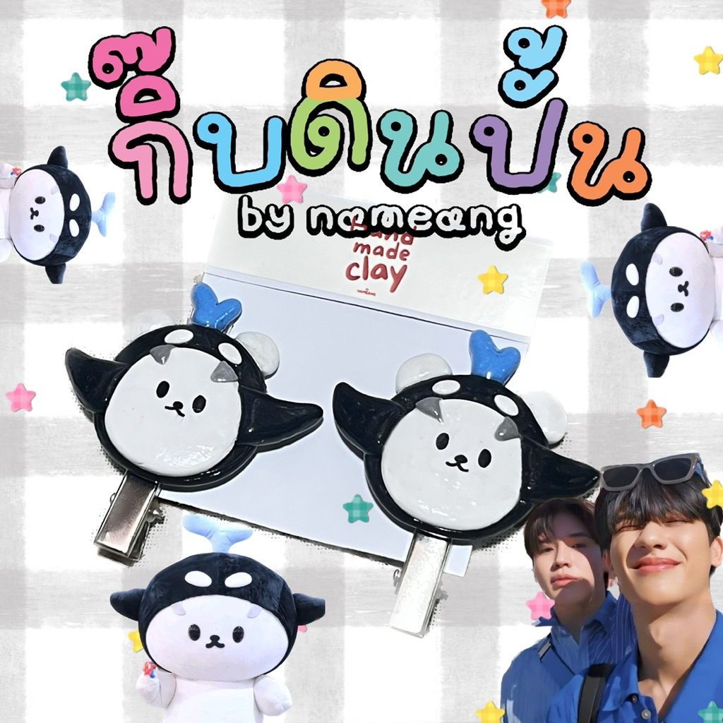 [พรีออเดอร์] กิ๊บติดผมดินปั้น ยัยโพก้าซัง ลูกชายเตนิว น่ารักมาก
