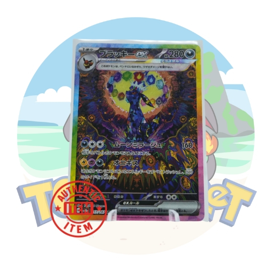 Pokemon Card "Umbreon EX SAR 217/187" JAP sv8a