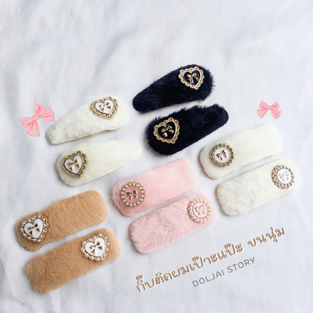 (ราคา/คู่)🖤กิ๊บติดผมขนนุ่มติดอะไหล่ กิ๊บเป๊าะแป๊ะ ติดแกรมสไตล์เกาหลี