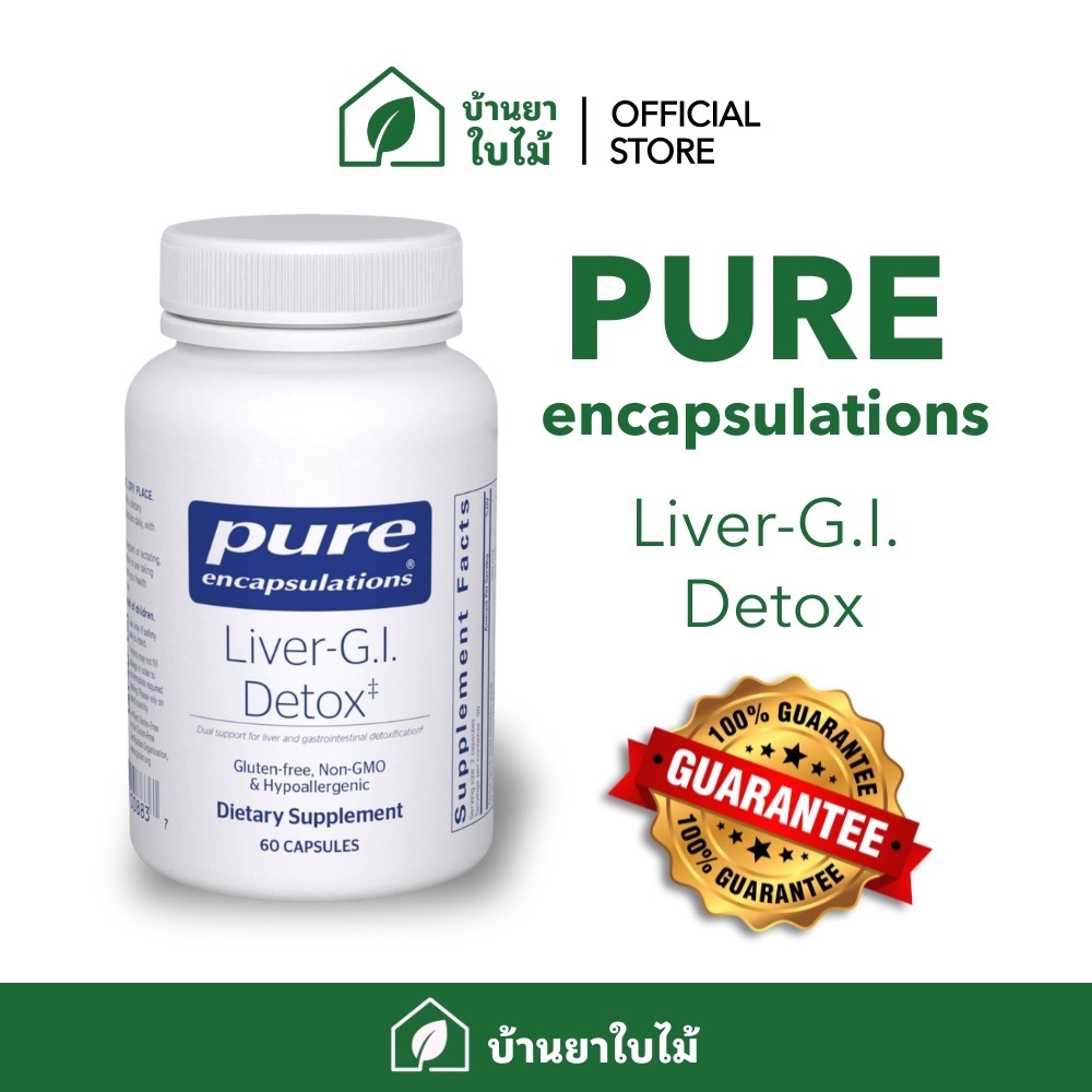 (PURE Encapsulations ของแท้) LIVER-G.I. DETOX 60 Capsules