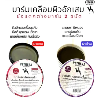 📍บาร์มดูแลสมานผิวขนาดใหญ่50g ดูแลผิวหนังที่แฉะของสุนัขแมว ให้แห้งเรียบเนีบน🛑ดูแลผิวดีขึ้นเร็วใน7วัน🛑