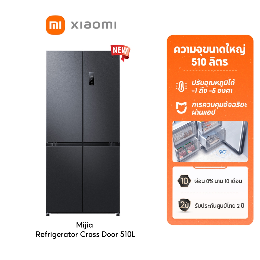[NEW] Xiaomi Mijia Refrigerator 510L fridge inverter side by side ตู้เย็น 4 ประตู ตูแช่แข็ง ตู้แช่ ก