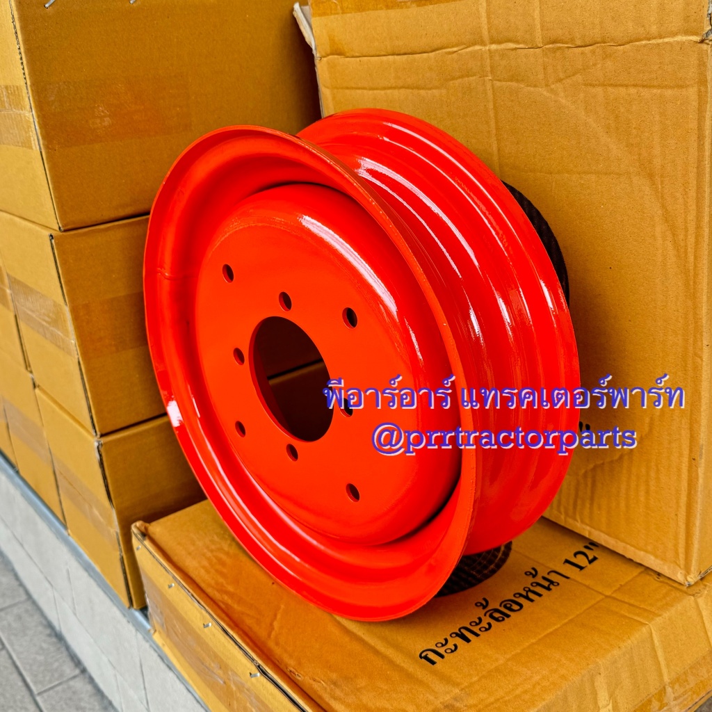 กระทะล้อหน้า รถไถ ขนาด 12 นิ้ว 4รู ใส่รถไถ L2000 / ISEKI / HINOMOTO รถคูโบต้าเก่านอก รถไถอิเซกิ รถไถฮีโนโมโต้