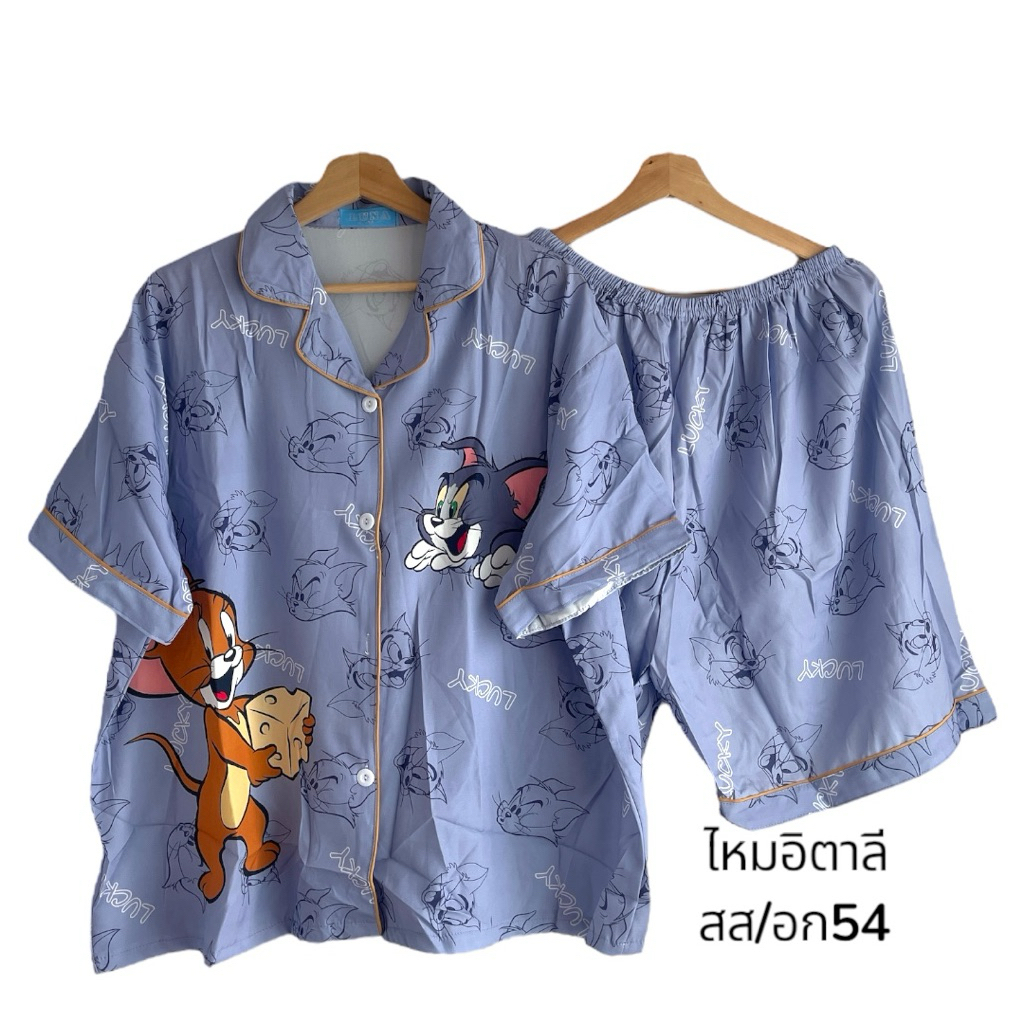 ชุดนอนอก54 ผ้าไหมอิตาลี แขนสั้นขาสั้น อกใหญ่