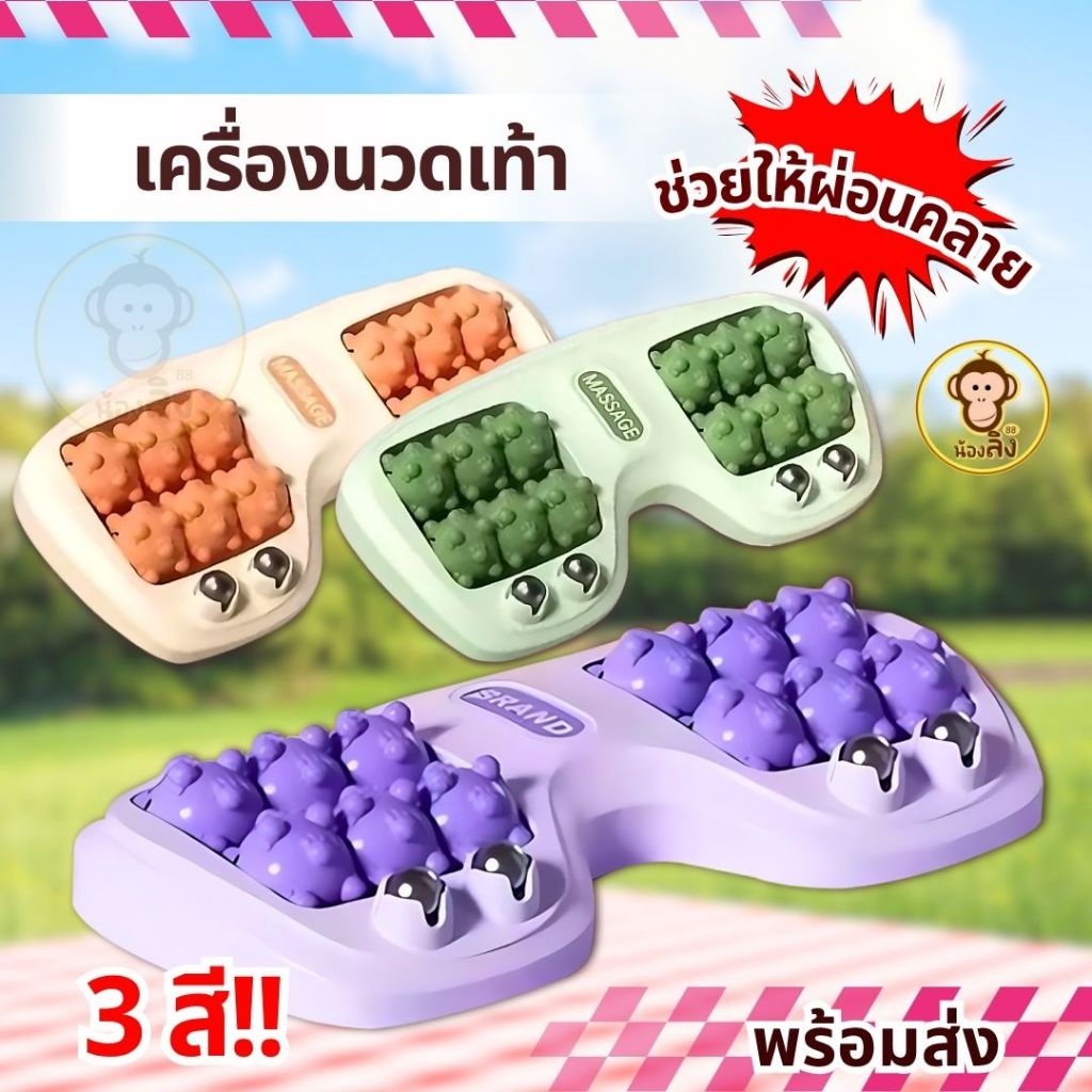 พร้อมส่งจากไทย เครื่องนวดเท้าผ่อนคลาย แบบลูกกลิ้ง กดจุด ผ่อนคลายเท้าที่บ้าน พร้อมจัดส่ง