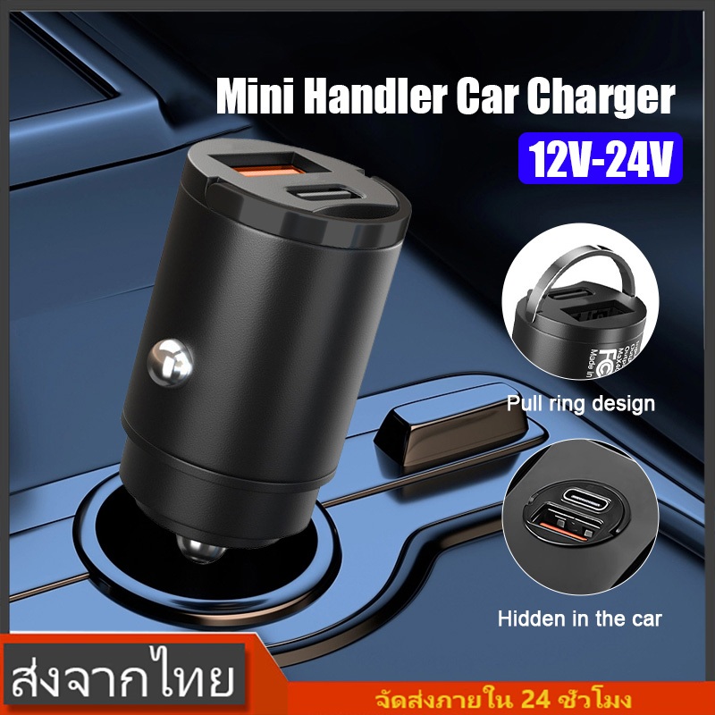ที่ชาร์จในรถยนต์12V-24V/ USB-40W/Type-C30W/พอร์ตคู่ ขนาดเล็ก