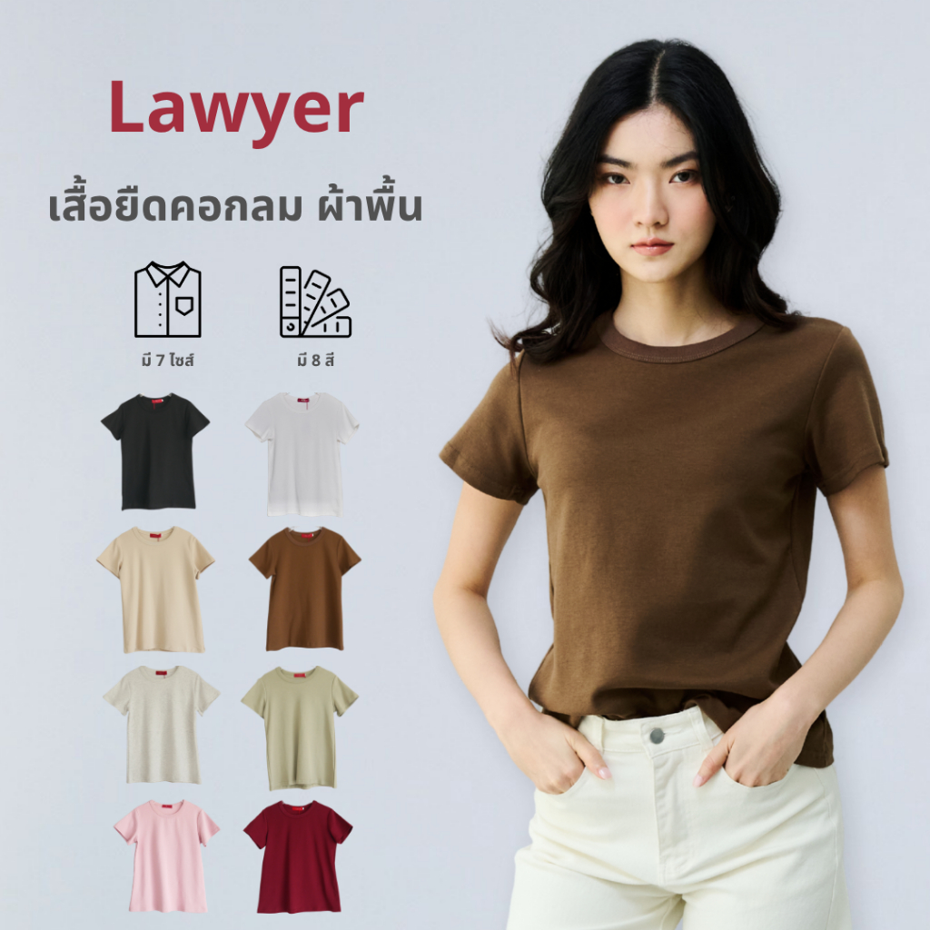 Lawyer Store | [520820] เสื้อยืดคอกลมแขนสั้นผู้หญิง ผ้าเบา นุ่มเด้ง แมทช์ได้ หลายลุค ตอบโจทย์ทุกวัย สินค้ามี 13 สี