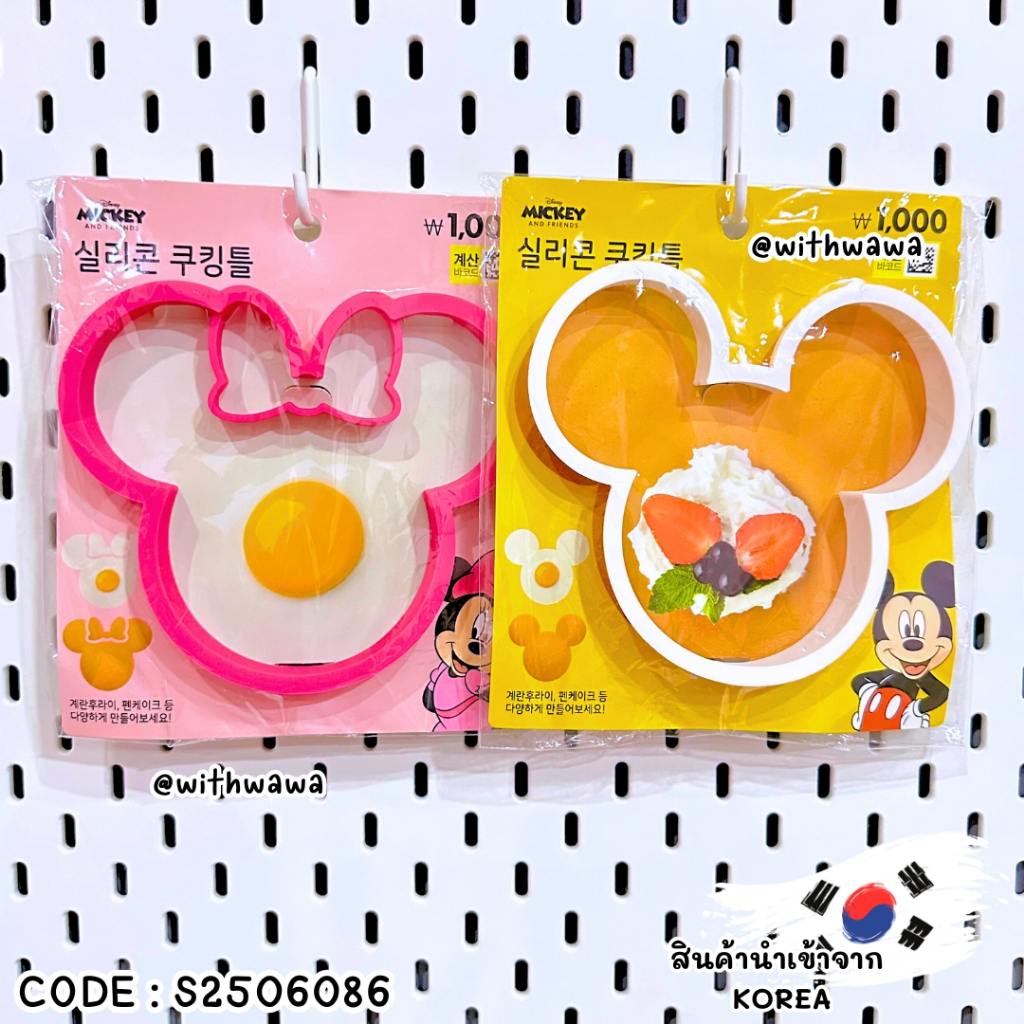 ✅พร้อมส่งในไทย✅🇰🇷Korea🇰🇷 แม่พิมพ์ซิลิโคนทำไข่ดาว/แพนเค้กลายมิกกี้ & มินนี่ Disney เกาหลี S2506086