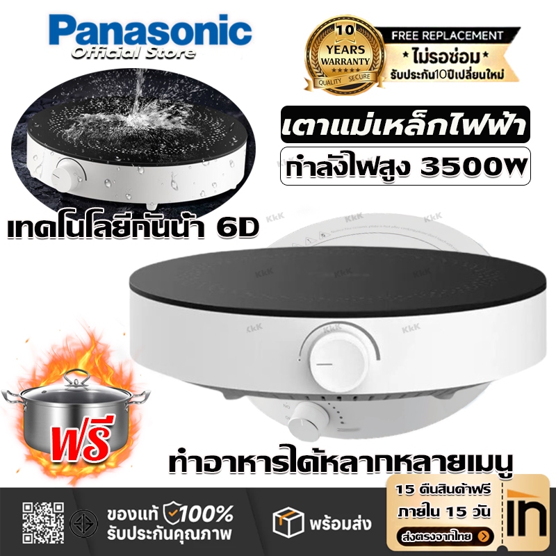 รับประกัน10ปี+มีของแถม เตาแม่เหล็กไฟฟ้า กำลังไฟสูง มัลติฟังก์ชั่น ใช้ในครัวเรือน ขนาดเล็ก ตาแม่เหล็กไฟฟ้าInductionCooker