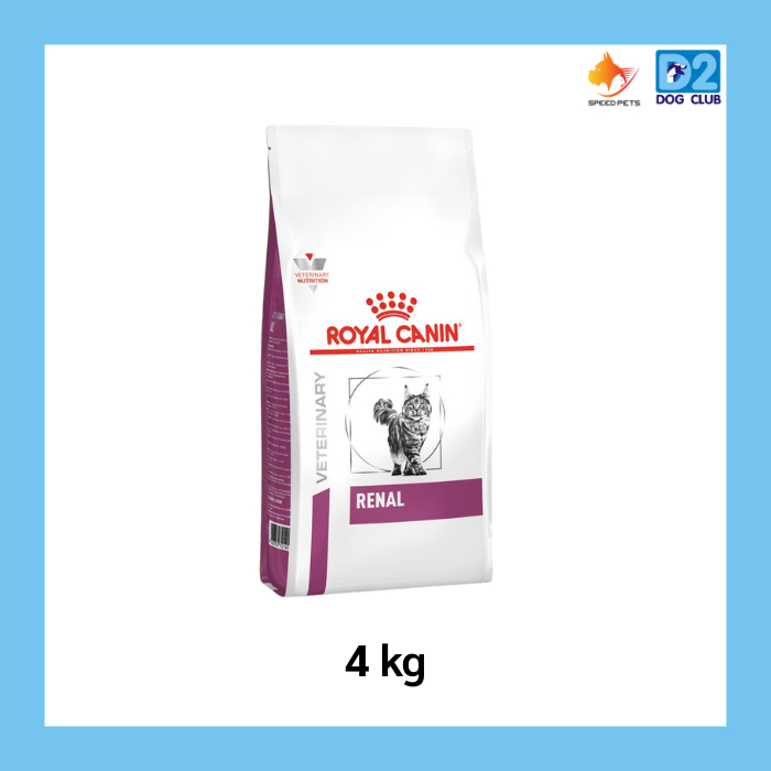 Royal Canin renal feline cat food ขนาด 4 kg โรยัล คานิน อาหารแมว อาหารแมวโรคไต แบบเม็ด11012