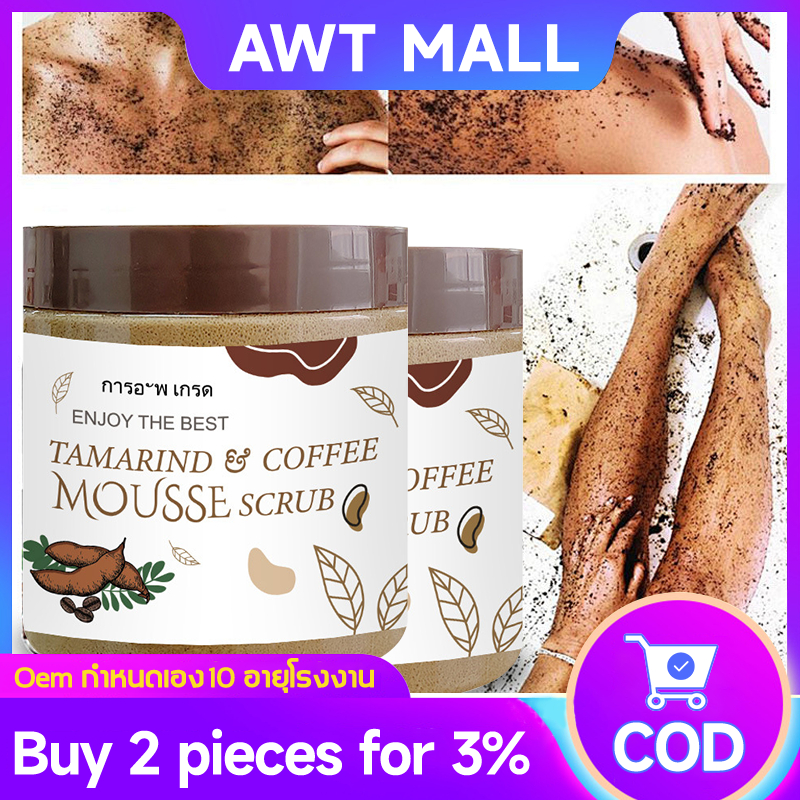 สครับมะขามเนื้อมูส สครับ สครับผิวกาแฟ 650g สครับกาแฟ เนื้อมูสใหญ่ขัดผิวตัว 1กระปุก สครับมะขาม