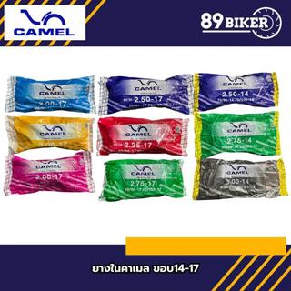 ยางในคาเมล ขอบ14-17 คุณภาพสูงและคุณภาพดีเยี่ยมใหม่ๆ สำหรับมอเตอร์ไซค์ **ต่อ1เส้น** Motorcycle