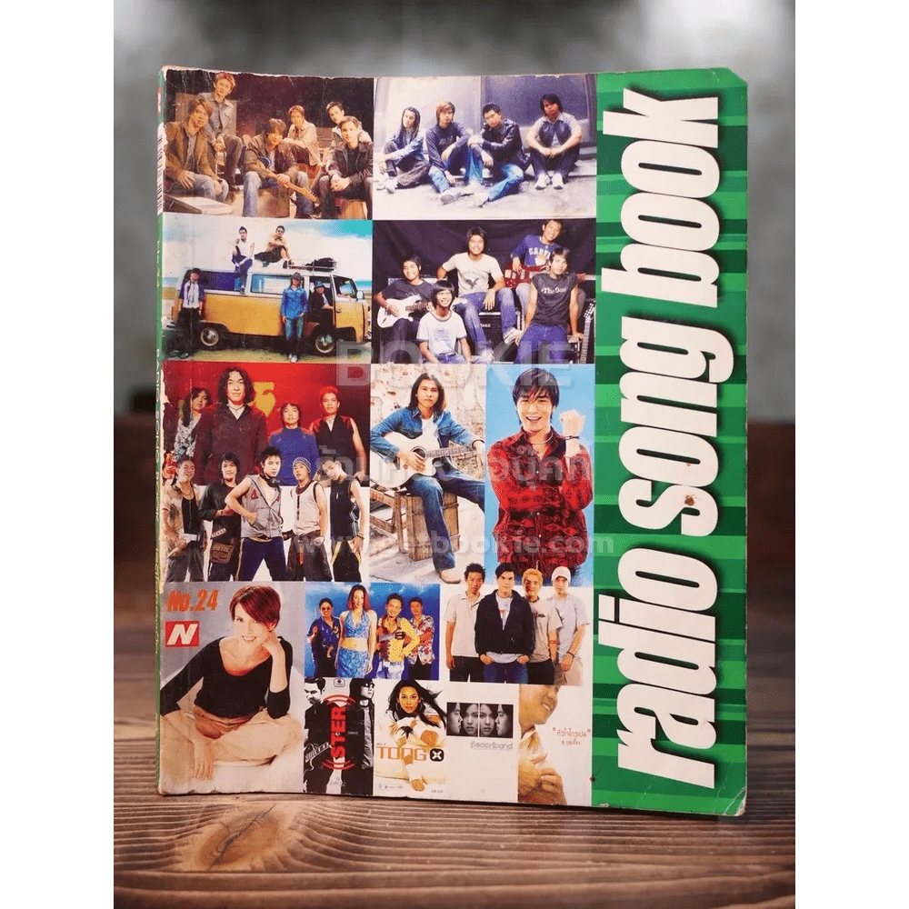 Radio Song Book เรดิโอซองบุ๊ค 🏷️53013