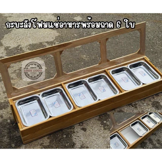 กระบะลังโฟมเฉียงแช่อาหารพร้อมถาด 6 ใบ