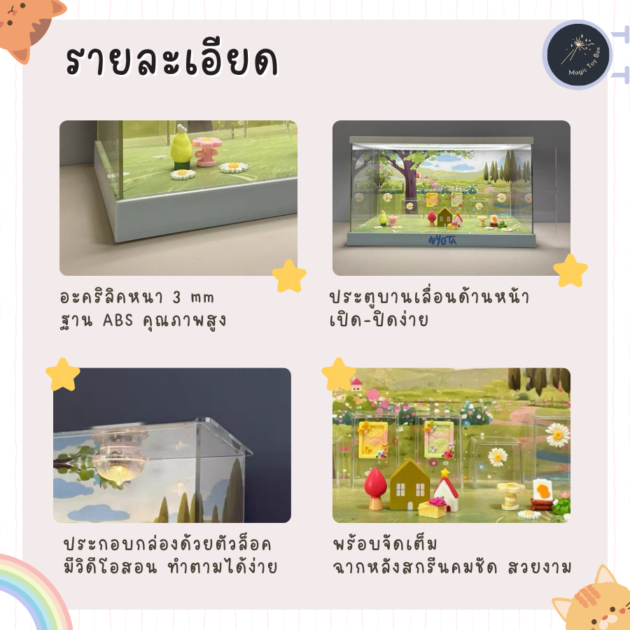 กล่องอะคริลิค กล่องใส่โมเดล POPMART มีไฟ Nyota I Am the Seasons พร้อมอุปกรณ์และฉาก - รูปที่ 2