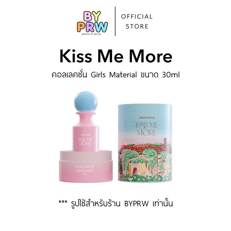 Janua กลิ่น Kiss Me More คิสมีมอร์ - น้ำหอมแจนยัวร์ คอลเลคชั่น Girls Material ขนาด 30ml Perfume