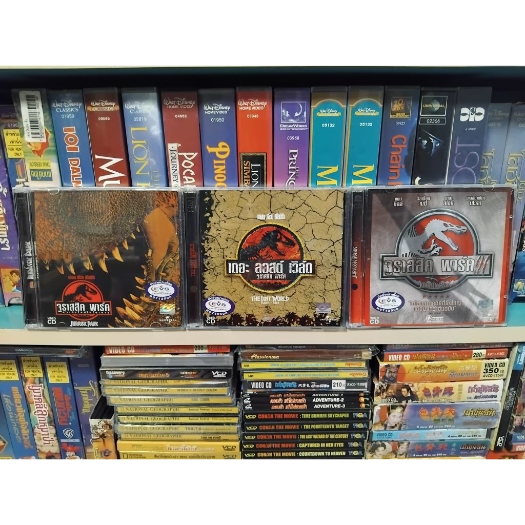 จูราสสิค พาร์ค - เดอะ ลอสต์ เวิล์ด - จูราสสิค พาร์ค 3 VCD พากษ์ไทย