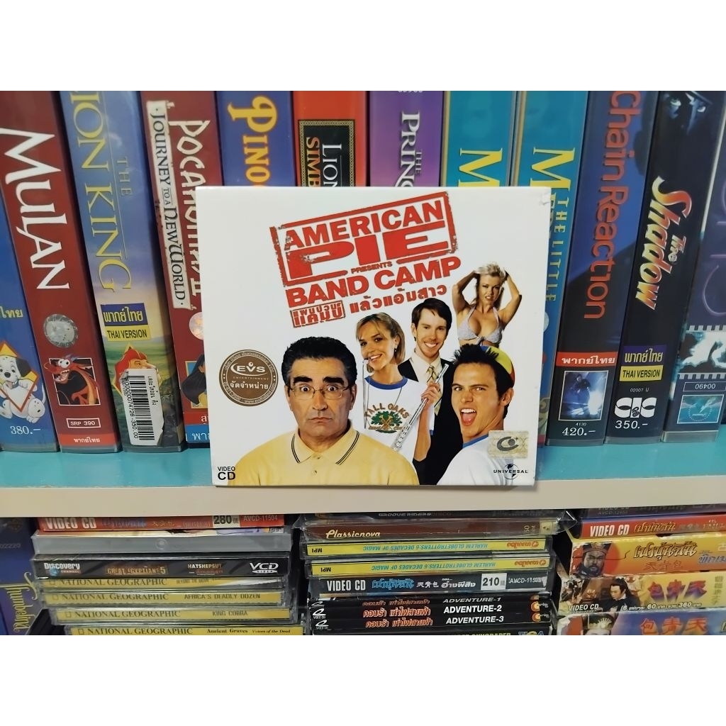 AMERICAN PIE PRESENTS: BAND CAMP แผนป่วนแคมป์ แล้วแอ้มสาว ภาพยนตร์แผ่น วีซีดี พากษ์ไทย