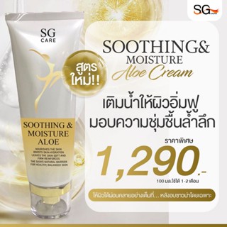 ครีมบำรุงผิวหลังอบซาวน่าโดยเฉพาะ Soothing & Moisture (สูตรให…
