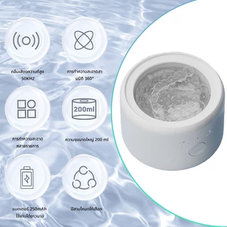 Ultrasonic Cleaner ทำความสะอาดรีเทนเนอร์ ฟันปลอม อุปกรณ์จัดฟันใส เครื่องทำความสะอาดรีเทนเนอร์