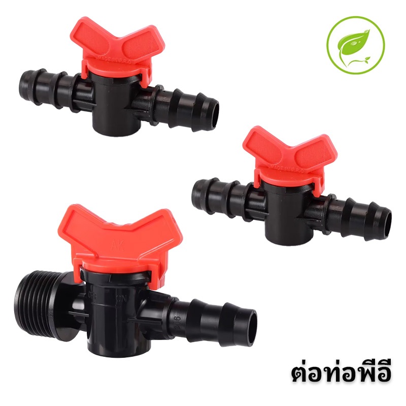 10ตัว ข้อต่อท่อพีอี ท่อ PE แบบวาล์วเปิด-ปิด สำหรับขนาด ข้อต่อตรง วาล์วต่อท่อ ต่อท่อและสาย 16/20 มิล ต่อทางตรง