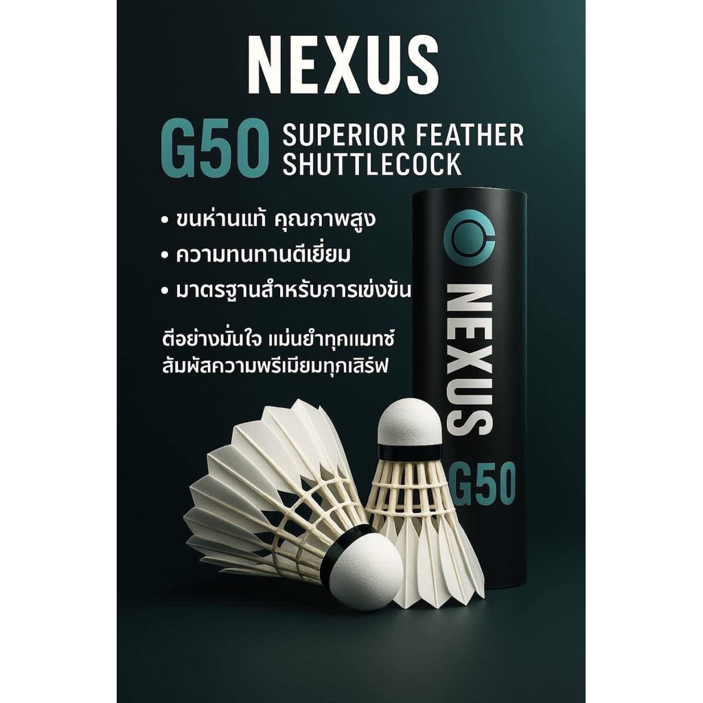 ลูกเเบด Nexus G50 (เเพ็ค 4 หลอด) สปีด 75