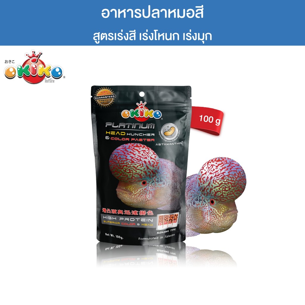 OKIKO โอกิโกะ PLATINUM อาหารเม็ด สำหรับปลาหมอสี ขนาด 100 g
