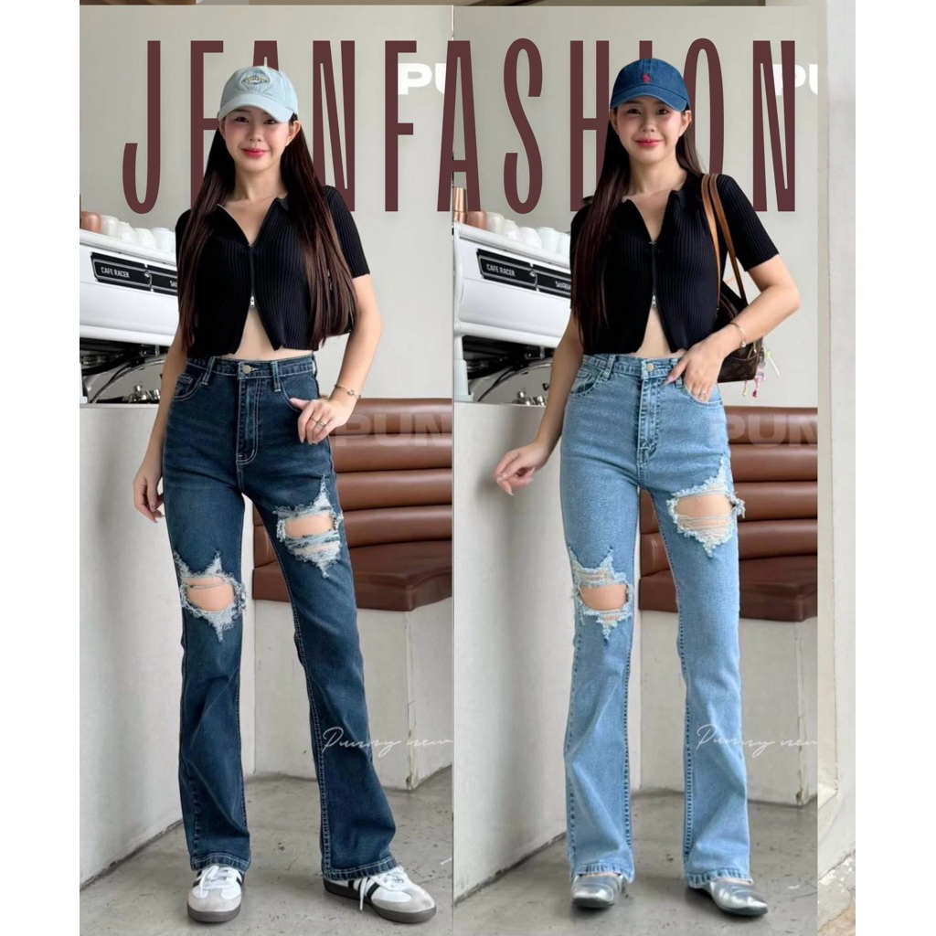 🛍️ยีนส์แฟชั่นทรงขาม้าแต่งขาด เป็นยีนส์ยืดทรงสวยเก็บพุงหน้าท้องได้ดี