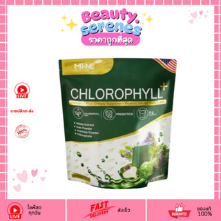 (1ห่อ) Mi-Ne Daily Chlorophyll Plus 20ซอง คลอโรฟิลล์ ไมเน่ เ…