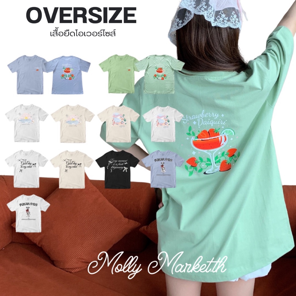 Molly  เสื้อยืด Oversize  T-shirt