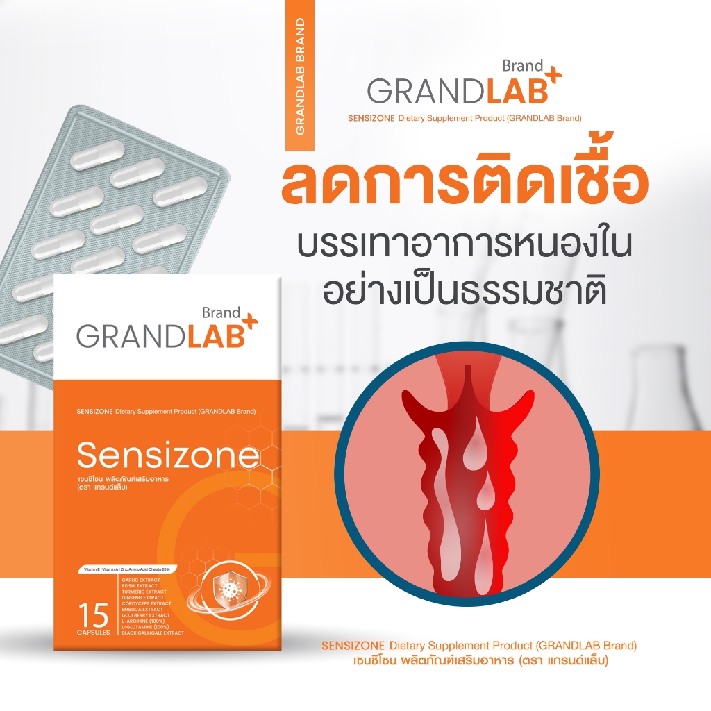 ผลิตภัณฑ์หนองใน หนองในแท้ หนองในเทียม Gonorrhea ปัสสาวะแสบขัด สำหรับผู้หญิงเเละชาย 15 แคปซูล ตราแกรนด์แล็บ